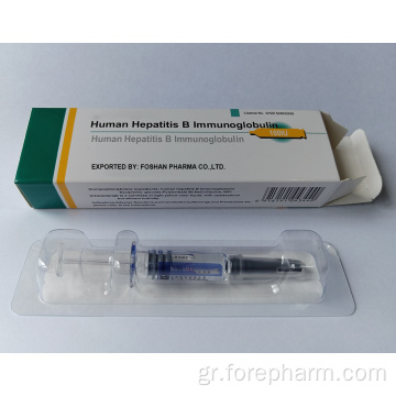 Ανθρώπινη ανοσοσφαιρίνη ανθρώπινης ηπατίτιδας Β με υψηλή ισχύ
